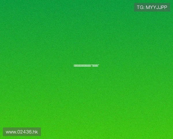 倾听童心的低语：属于你的“萝莉时间”